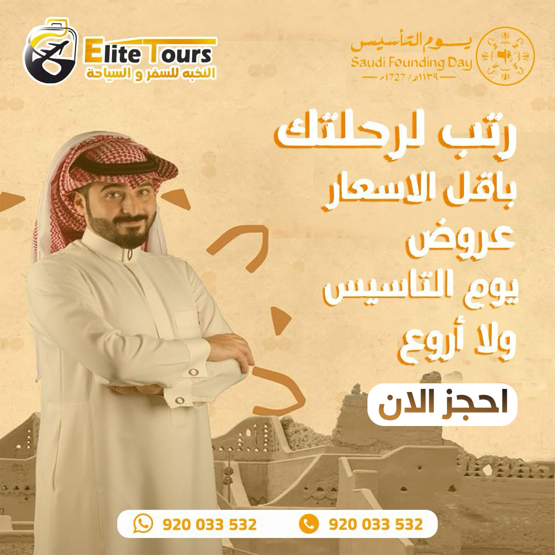 المخيمات الصيفية