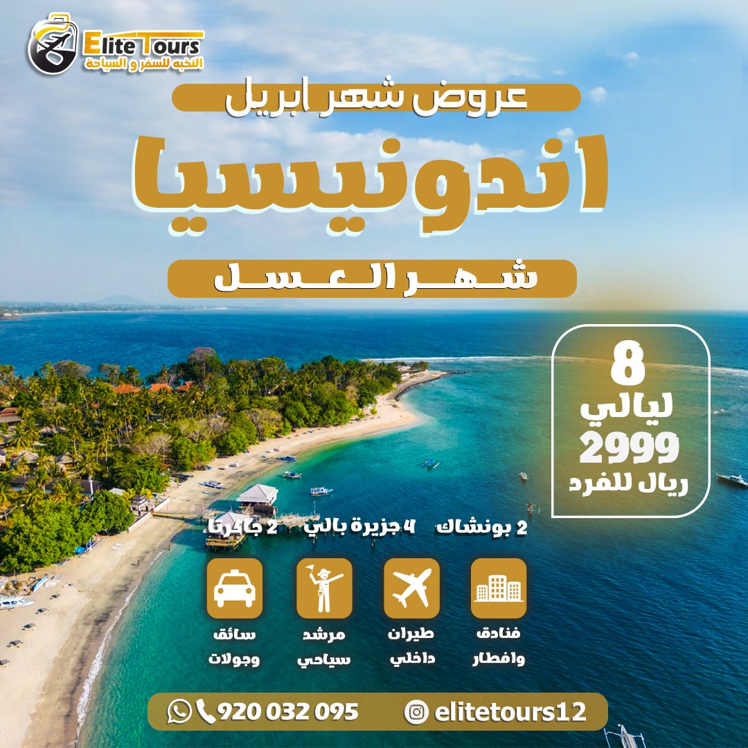 رحلة الي تركيا